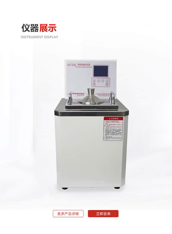 玻璃耐堿測(cè)試裝置