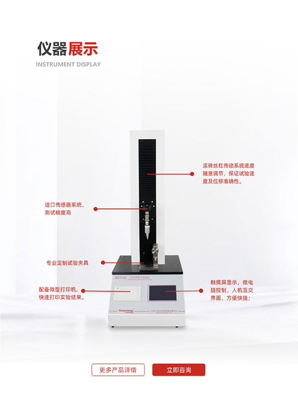 這是口紅折斷力測(cè)試儀的圖片